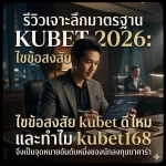 บาคาร่า และระบบ AI: อนาคตของการลงทุนเพื่อผลกำไร